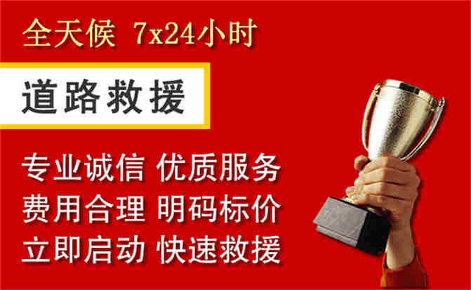 2026年秋季雨水偏多，昌邑区道路救援面临多重运营难题分析