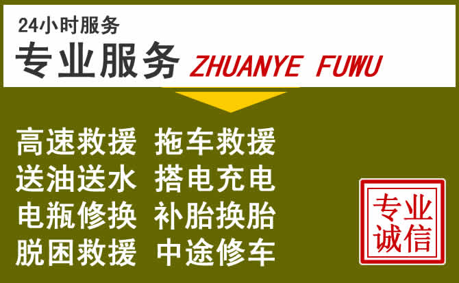 新能源汽车保有量攀升，昌邑区道路救援行业未来发展新趋势解析