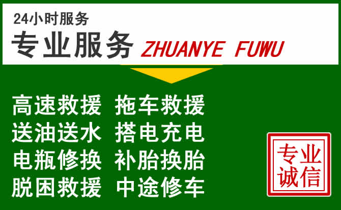 昌邑区附近汽车道路救援